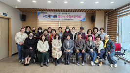염포동 주민자치회 수강생 간담회