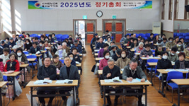 대한노인회 남구지회, 2025년도 정기총회