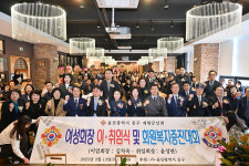 중구 재향군인회, 여성회장 이·취임식