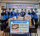 눈꽃대패 구영본점·한마음청년회, 돼지고기 나눔