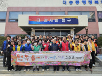 대송동 봄 맞이 지역 봄꽃 심기·환경정비