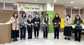 울산행복학교, 새 단장한 북적북적 도서관 개관