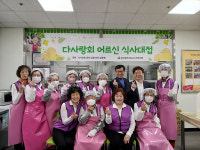 다사랑회, 동구노인복지관에 떡국 나눔