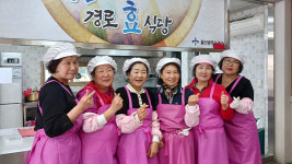 중앙동 새마을문고회, 성안경로식당 급식봉사