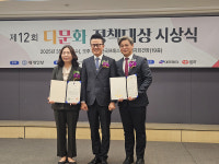 동구가족센터, 다문화정책대상우수상
