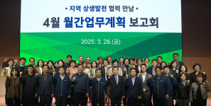동구, HD현대건설기계서 월간 업무계획 보고회