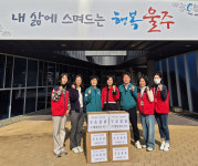 울주군보건소, 산불 피해지역 구호품 전달