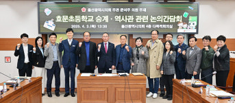 옛 효문초 부지 울산대표 효자 송도 선생 역사관으로