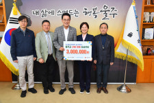 울주군 산불 피해 이재민 돕기 한마음 한뜻