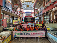 울산번개시장 상인회-여천119안전센터, 시장 환경정비·소방안전점검 활동