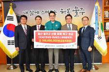 지역사회 울주군 산불피해 기부 릴레이