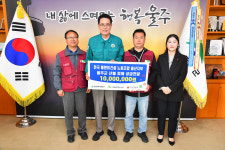 전국 플랜트건설 노동조합 울산지부 울주군 산불 피해 기부 릴레이