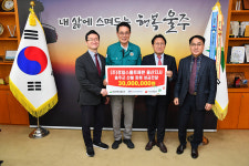 정일스톨트헤븐 울주군 산불 피해 기부 릴레이