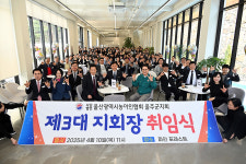 울산시농아인협회 울주군지회, 제3대 지회장 취임식