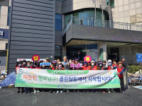 달동, 깨끗한 거리 만들기 캠페인