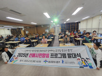 함월노인복지관, 제5회 선배시민대학 입학식