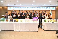 울주군장애인복지관, 장애인 문화예술 작품 전시회