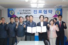 울산제일병원-일진텍, 의료서비스 지원 맞손