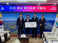 이원준 북울산현대상용서비스 대표, 아너 134호 가입