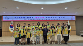 울주군자원봉사센터, 행복한 온기나눔 가족봉사단 발대