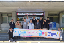 울산폴리텍대 꿈드림공작소, 태양광 특화 기술교육