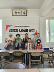 국힘 울산시당 복지위원회, 천곡경로당 떡국 지원
