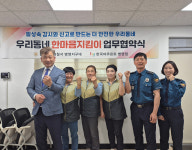 울산 중부署 병영지구대-에치와이병영점 우리동네 한마음 지킴이 업무협약