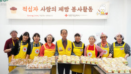 초아적십자봉사회, 제빵봉사