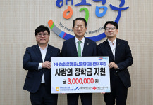 NH농협, 남구 저소득 청소년에 사랑의 장학금