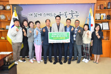 온양읍 주민자치위원회, 울주군 산불피해 성금