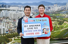 신수희 중구 장애인체육회 이사, 돋보기안경 나눔