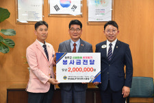 천성MJF 라이온스클럽, 울주군에 산불피해 성금