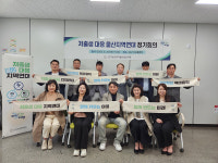 인구보건복지협회 울산지회, 저출생 대응 정기회의