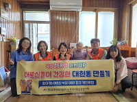 대현동, 어르신 낙상예방 환경 개선