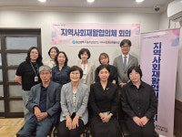 울주군보건소, 지역사회재활협의체 회의