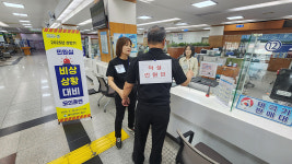 북구, 민원실 비상상황 모의훈련