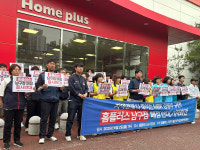 홈플러스 울산 남구점 폐점 소식 청천벽력