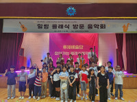 울산의 우수 작은 학교를 가다 (5) 장생포초등학교