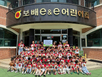 보배e&e 어린이집, 플리마켓 수익금 기부
