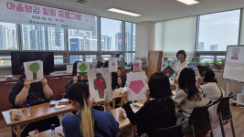 동구 드림스타트, 마음챙김 미술힐링 프로그램