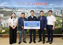 청우건설·새운파래스타운 입주자대표회의, 울산공동모금회 성금