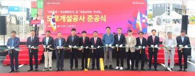 두왕사거리 상습체증 해결 국면… 석유화학단지~온산로 연결道 18년만에 개통