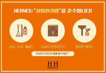 강남 에르네의원, 내성발톱, 발톱무좀 미용서비스 도입