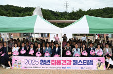 남구, 청년 심리회복 위한 마음건강 페스티벌성료