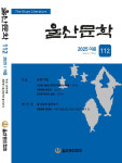 울산문협, 25일 울산문학관 건립 정책토론회
