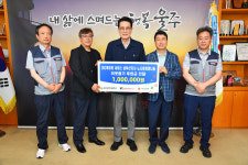 케이티서비스 남부산지사·노사랑희망나눔 성금