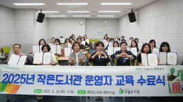 북구 구립도서관, 작은도서관 운영자 교육 수료식