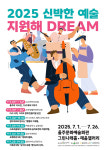 울주문예회관 신박한 페스타팡파르