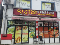 앙헬레스 19년차 중식당 민이네, 알리망오로 새로운 승부수를 띄우다