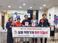 울산 달동 김복근 내과의원 착한가게 동참